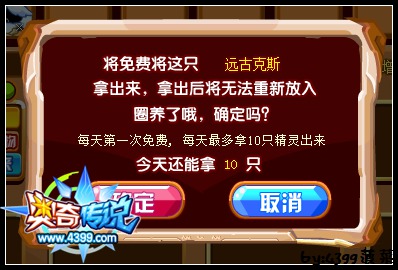 奥奇传说宠物园宠物怎么拿出来