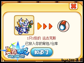 奥奇传说宠物园宠物怎么拿出来 成功拿出来