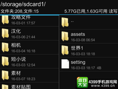 方块征途材质包