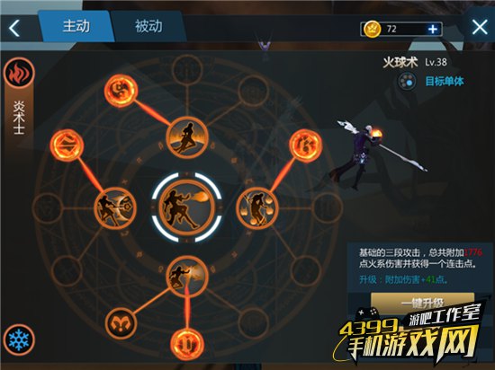 剑与魔法技能树