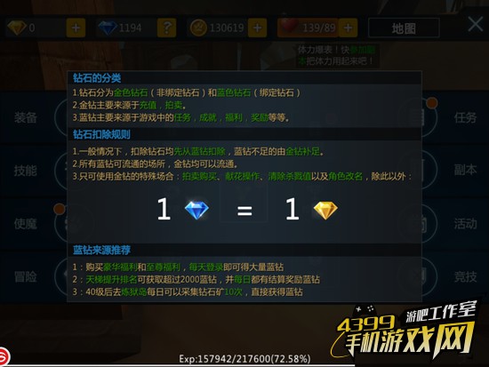 剑与魔法钻石汇率