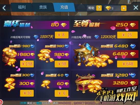 剑与魔法氪金方式