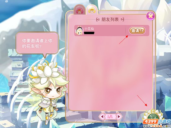 一个朋友与你同坐