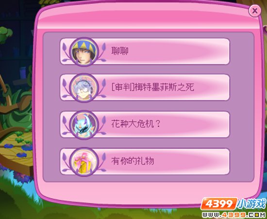 返回魔法仙屋去找安德鲁