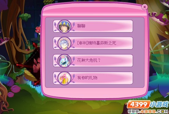 去魔法仙屋找安德鲁
