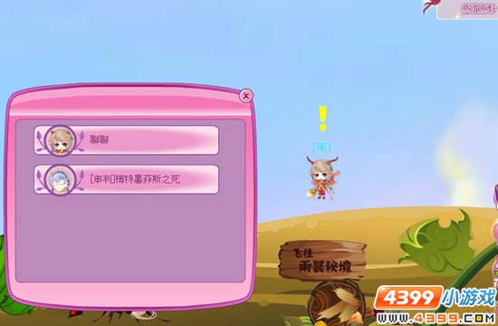 去意境原野找年
