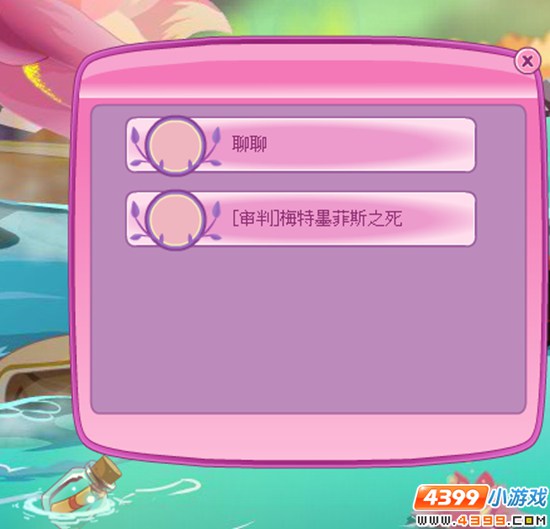 去仙境花园找小吃货