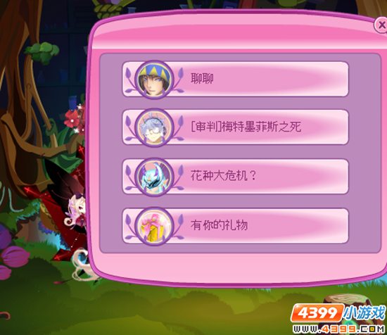 返回魔法仙屋找寻安德鲁