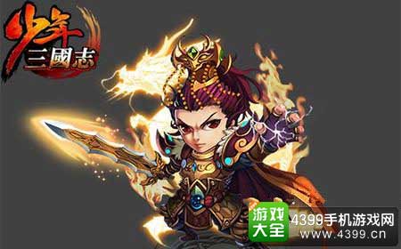 少年三国志