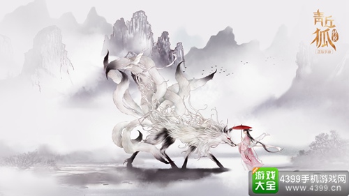 青丘狐传说转生