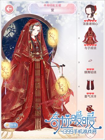 奇迹暖暖攻略