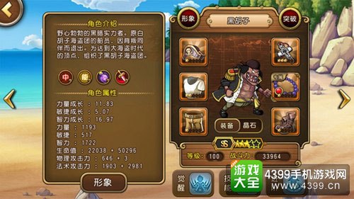 航海王启航