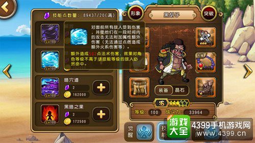 航海王启航