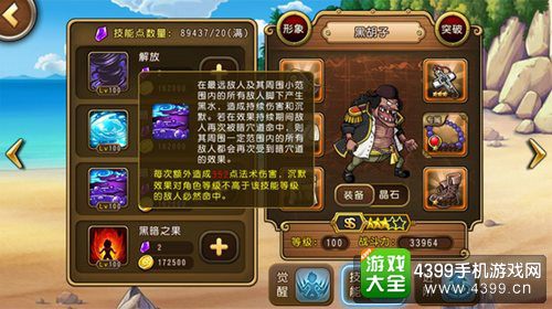 航海王启航