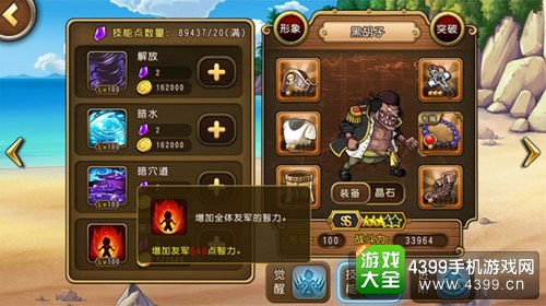 航海王启航