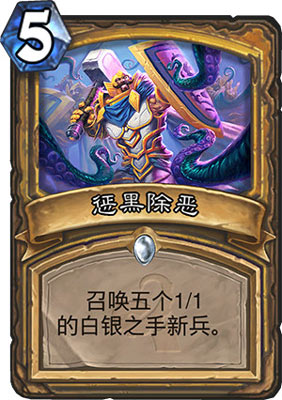 炉石传说新卡