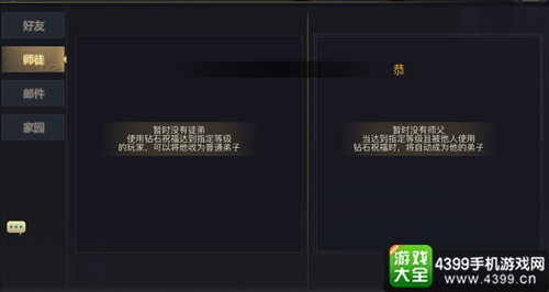 青丘狐传说手游收徒