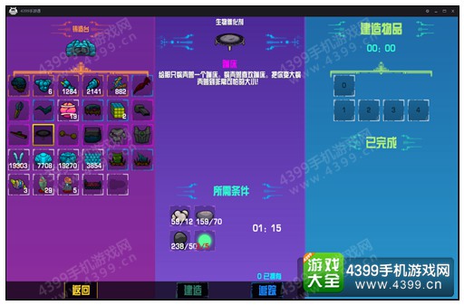 蹦床（蜗牛兽）
