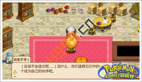 口袋妖怪单机版攻略