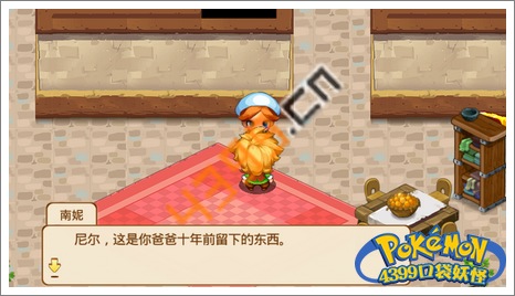口袋妖怪单机版攻略