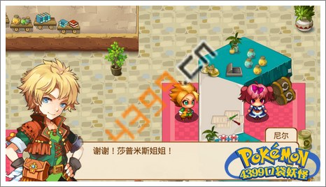 口袋妖怪单机版攻略