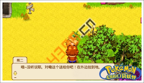 口袋妖怪单机版攻略