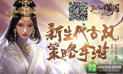 江湖霸图明日双端首发