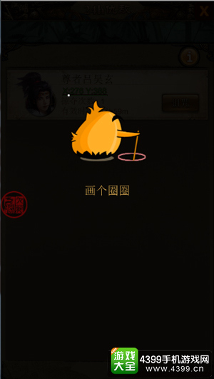 江湖霸图
