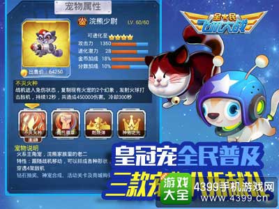 皇冠宠