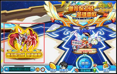 奥拉星英雄迪加绝版了吗