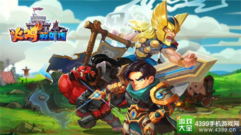 火鸡英雄传