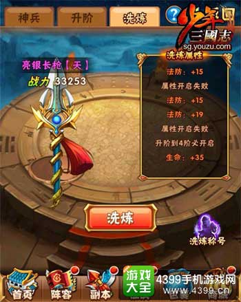 新战斗模式