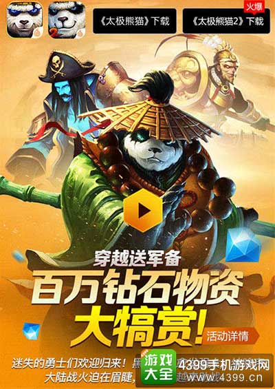 百万游戏钻石瓜分，5大活动缤纷呈现