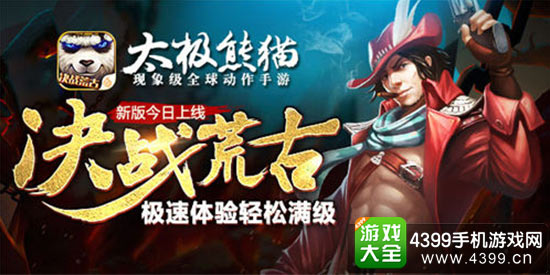全新版本：决战荒古