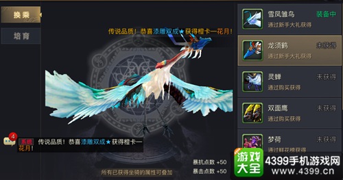 青丘狐传说手游飞行