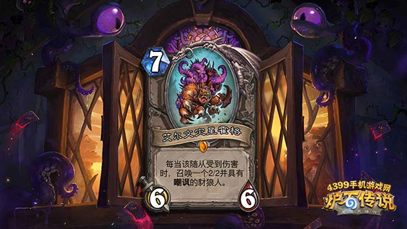炉石传说广州站冠军