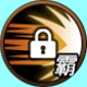 影之刃2小宏技能3