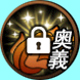 影之刃2小宏技能4