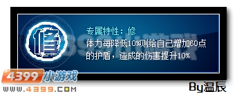 赛尔号圣甲·卡修斯浅析