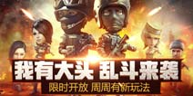 火线大乱斗版本抢先看 《穿越火线枪战王者》3月18日开启全新玩法