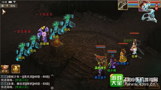 问道手游剧情
