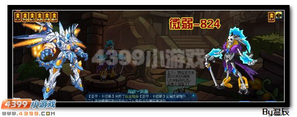 赛尔号圣甲·卡修斯浅析
