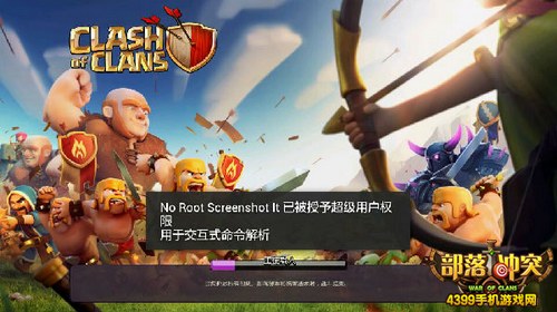 部落冲突进不去怎么办