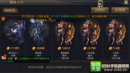 青丘狐传说手游组队