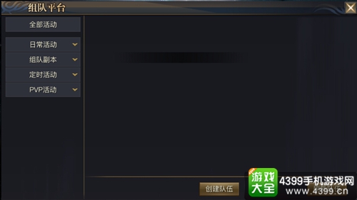 青丘狐传说手游组队