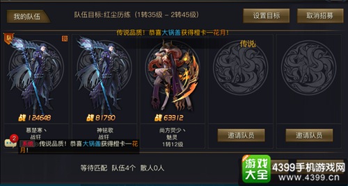 青丘狐传说手游组队