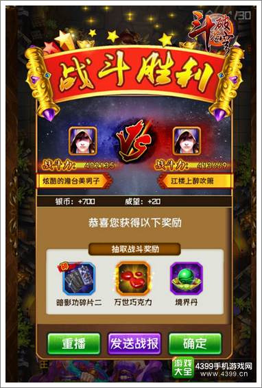 斗破苍穹竞技场