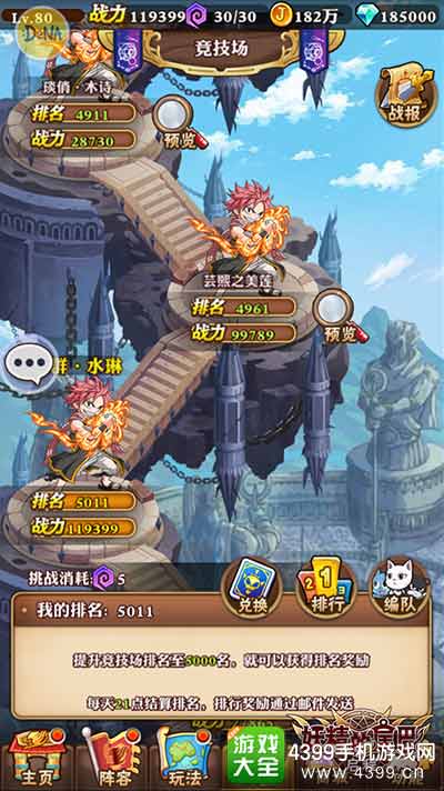 多种玩法打造魔导师世界