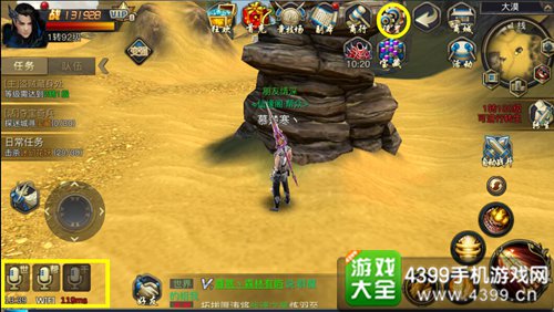 青丘狐传说手游语音