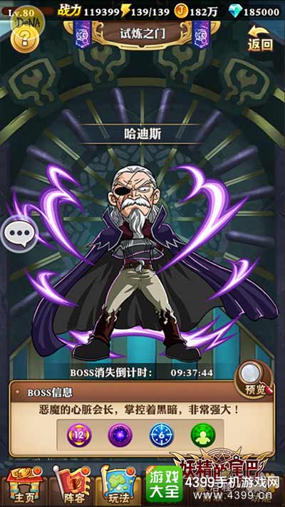 多种玩法打造魔导师世界